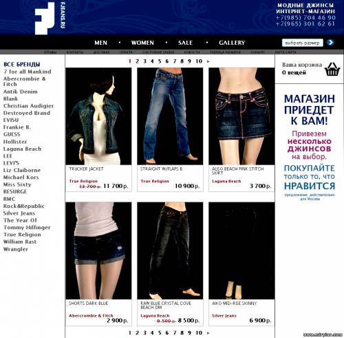 интернет магазин джинсы
