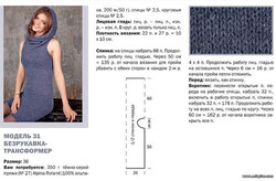 Инструкция по вязанию платья-безрукавки с воротником хомут-капюшон