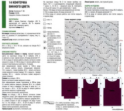 вязаный пуловер с открытыми плечами: схема вязание и инструкции