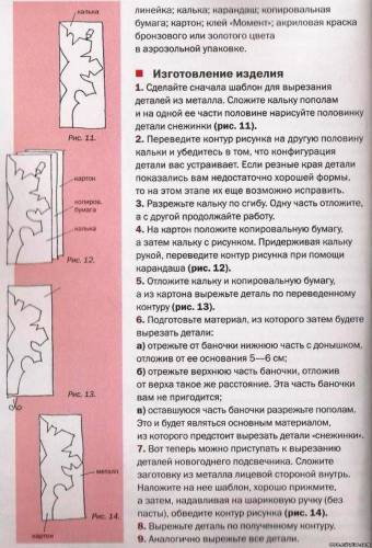 Переделки из банок  8