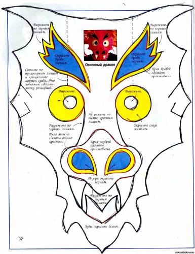 Шаблон полигональной маски дракона в формате PDF