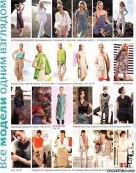 Бесплатные выкройки 
одежды Бурда 4 2012 база RedCafe 
