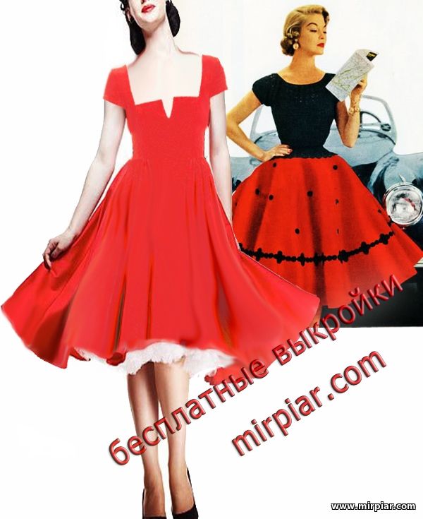 Платье в стиле new look, стиль 50-60 х годов, готовые выкройки бесплатно