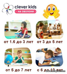 детский сад Clever Kids на Оболони