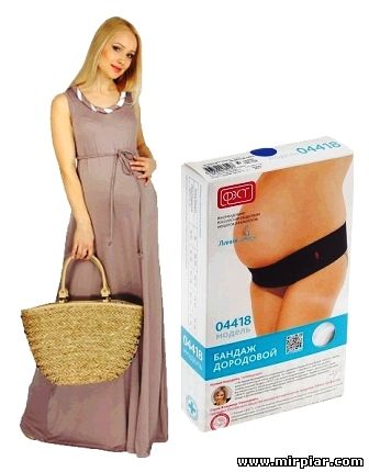 товары для беременных