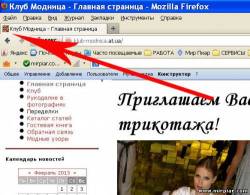 Как заменить иконку сайта ucoz, Как сделать иконку сайта ucoz