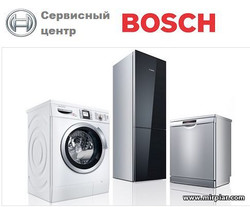 Сервисный центр  Bosch
