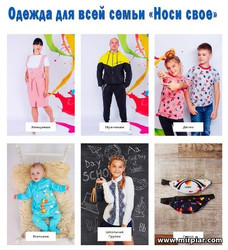 одежда украинского производителя