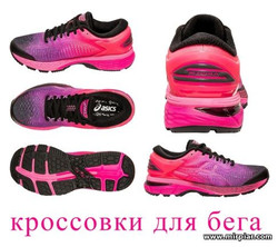 женские беговые кроссовки для тренировок