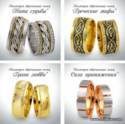 свадьба, обручальные кольца