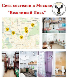 недорогое жилье в Москве общежитие на Войковской