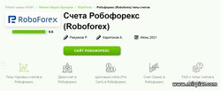 Roboforex отзывы