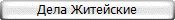 интересное полезное