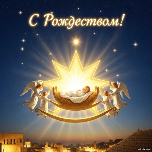 открытки к рождеству