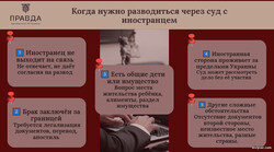 заочный развод с иностранцем без его присутствия