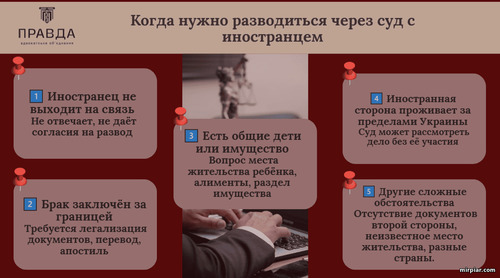 заочный развод с иностранцем